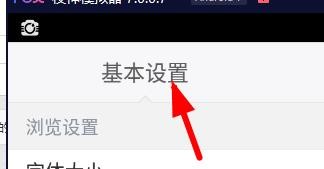 百度浏览器预读选项如何设置为WAP预读