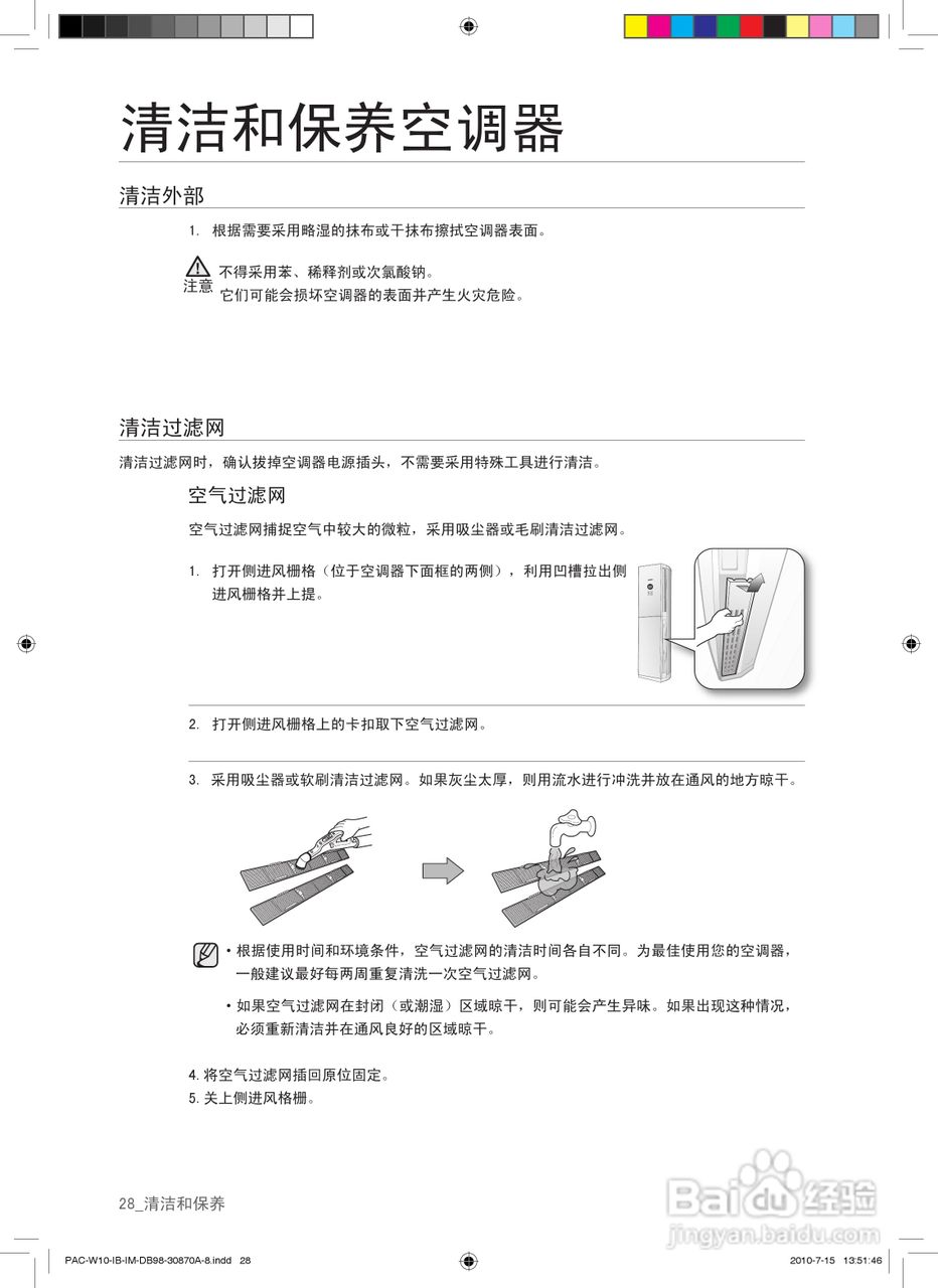 三星KF-72LW/WSW空调器使用安装说明书:[3]