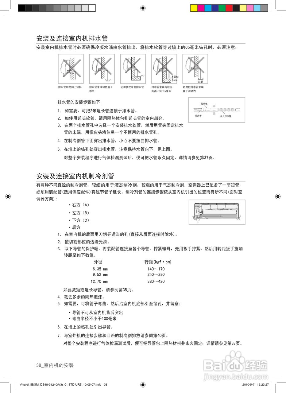 三星KFR-25GW/URZ空调器使用说明书:[4]