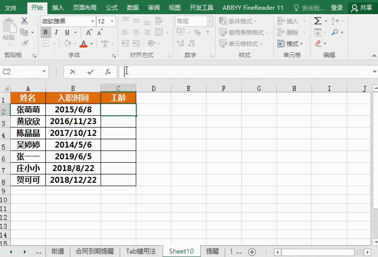 分享五个Excel函数,职场必备技巧