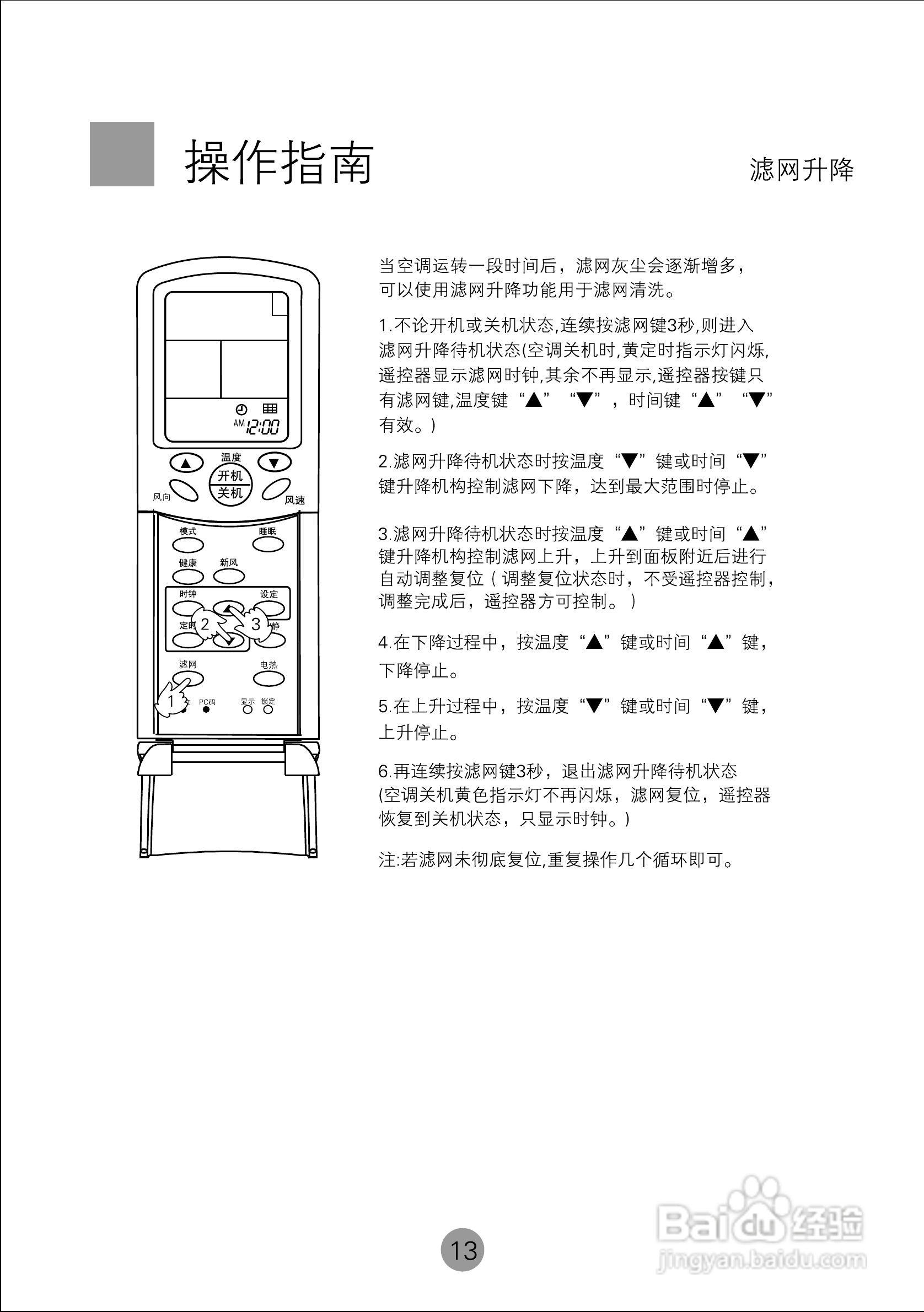 海尔商用空调KF(R)-400QW使用安装说明书:[2]