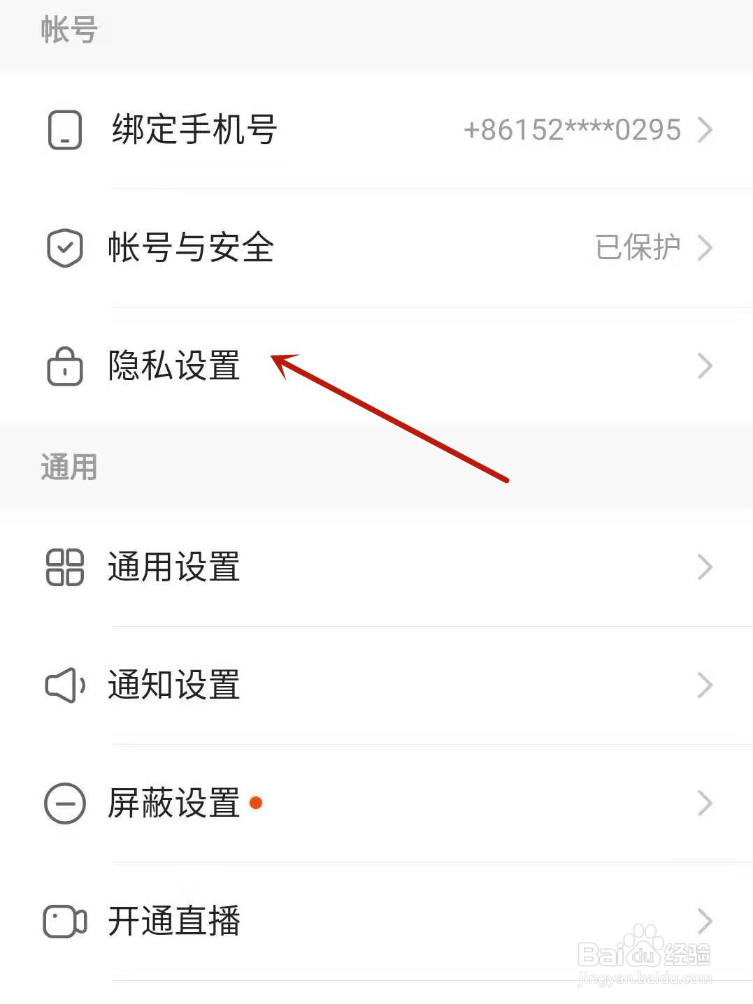 快手怎么关闭在线状态