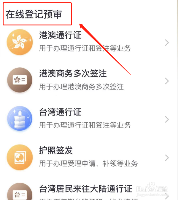 护照过期怎么办理换证