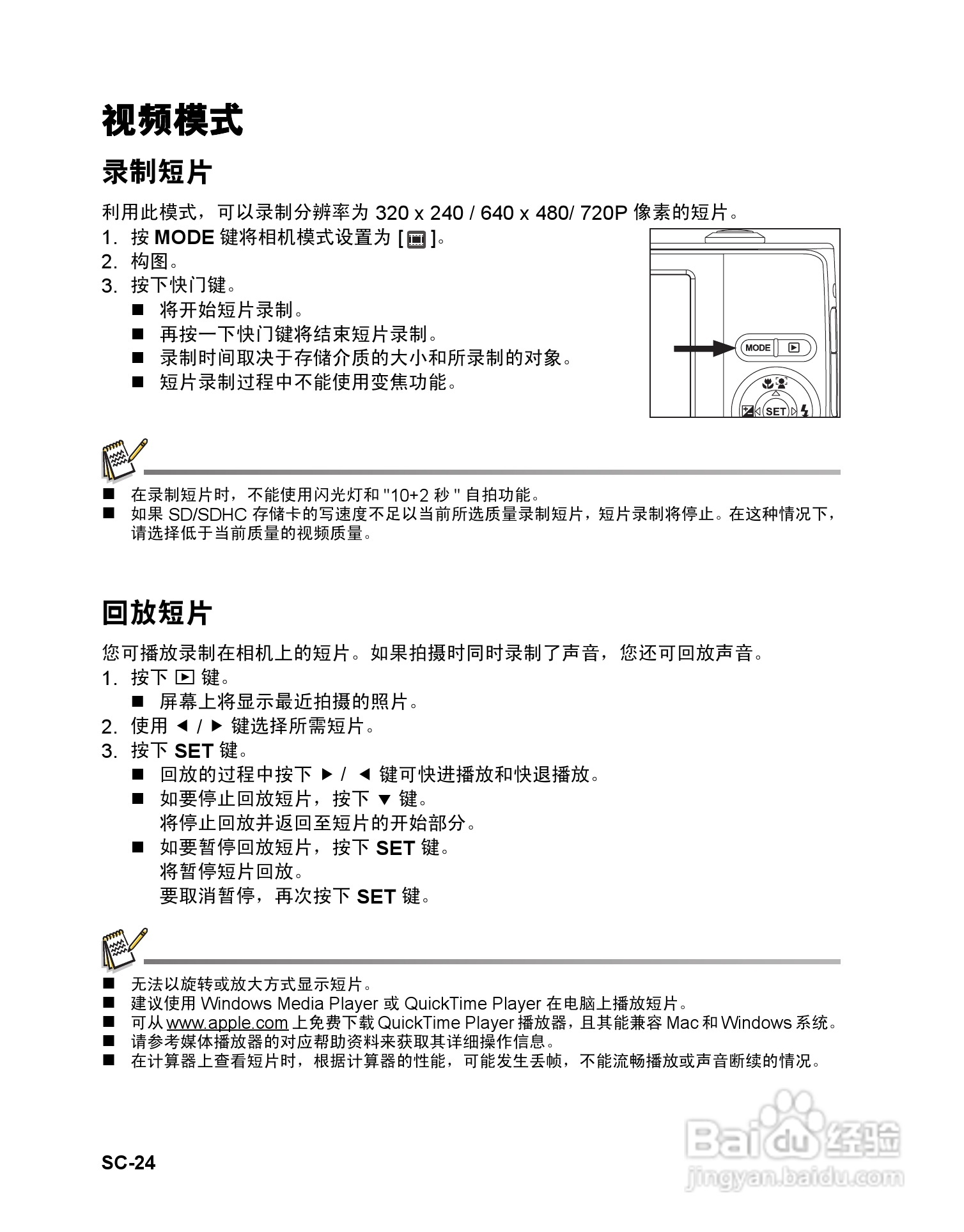 BENQ P1410数码相机使用说明书:[3]