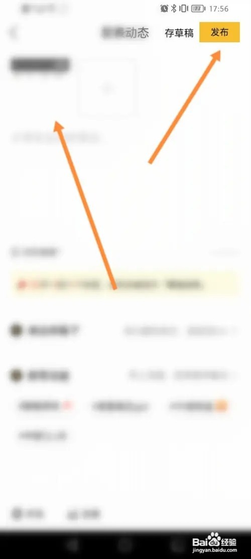 滔博运动APP在哪里发布动态