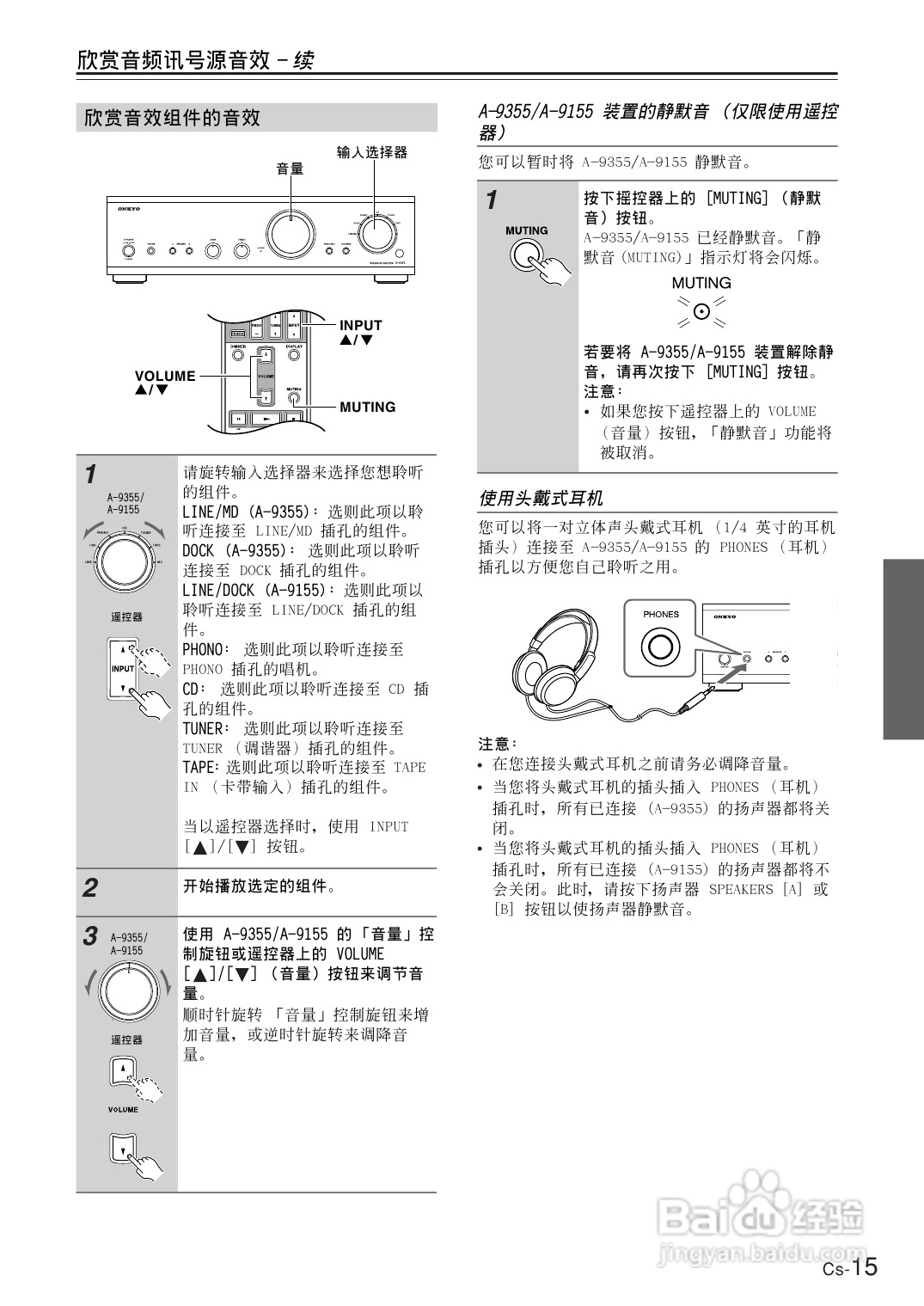 安桥功放说明书 型号图片