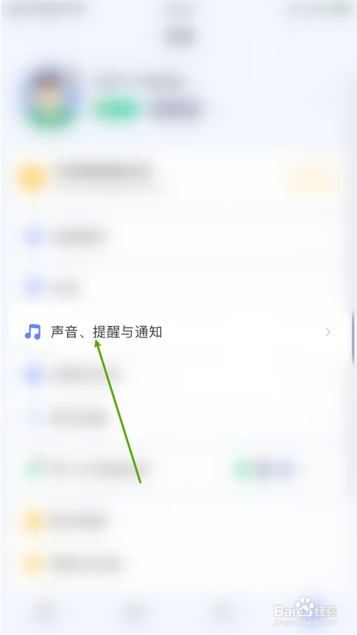 滴答清单怎么打开每日提醒