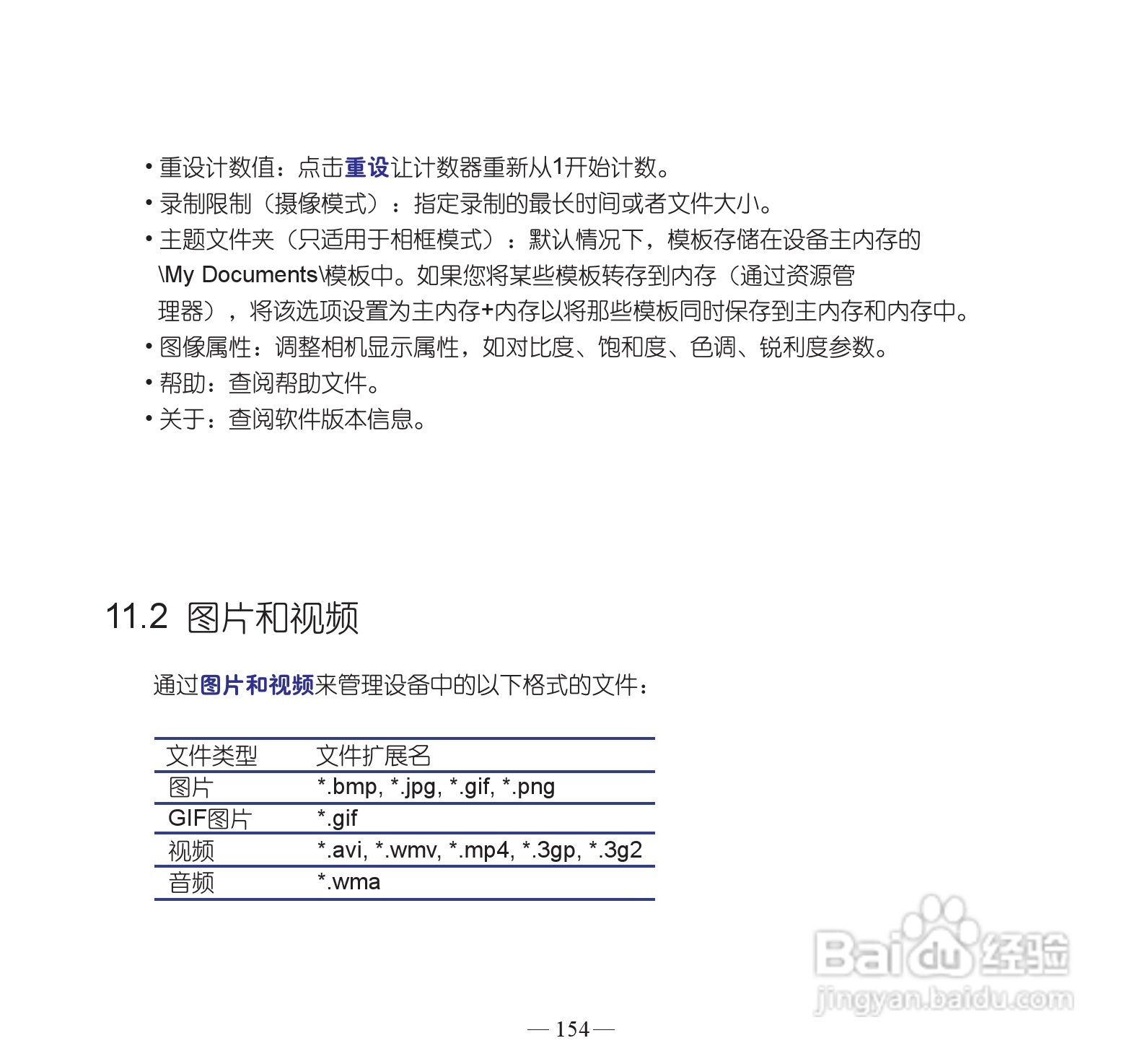 多普达dopod S900手机使用说明书:[17]