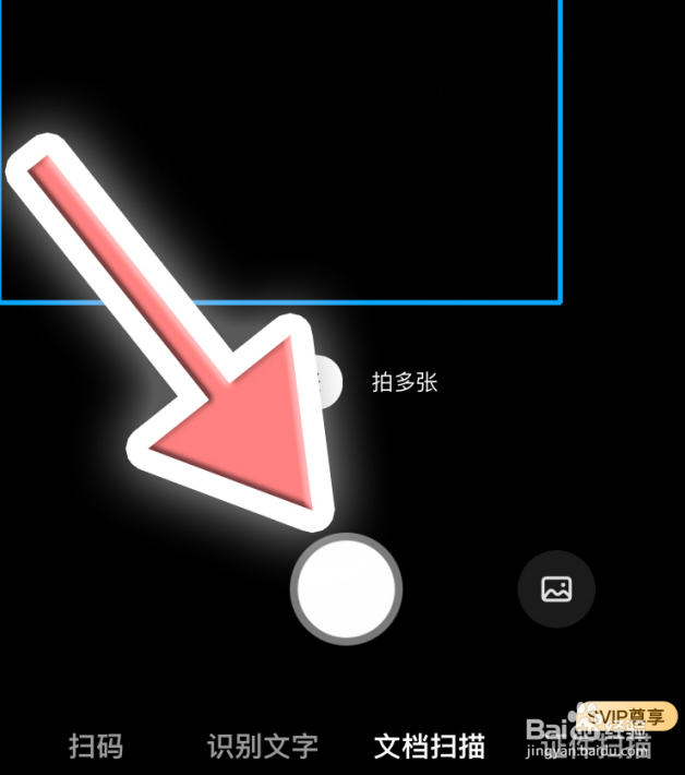 手机怎么扫描图片