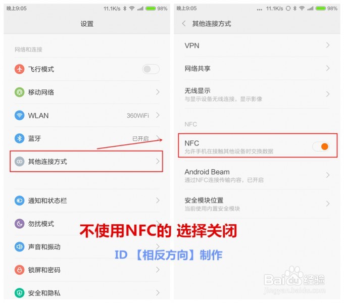 让你的小米手机续航更长时间