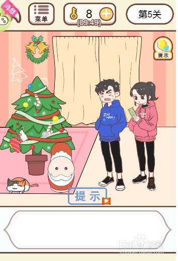 如何将臭袜子移交给男主