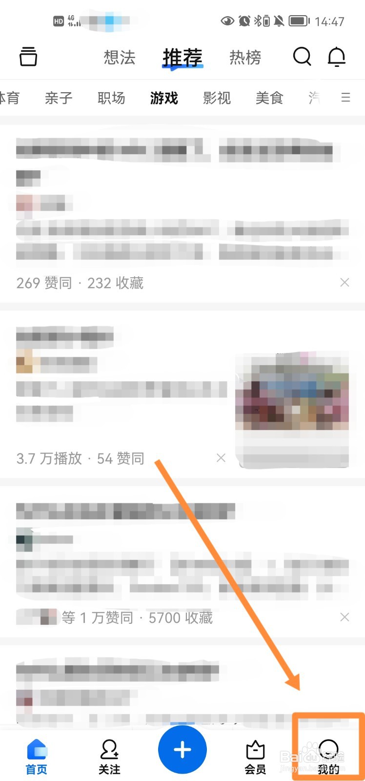 知乎app怎么把书籍移出书架