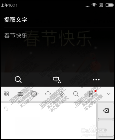 QQ提取图片文字并发送 WPS提取图片文字并导出