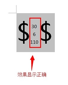 Word域代码特殊指令详解之二：\B括号开关