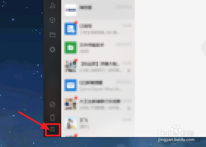 微信电脑版如何设置内容默认浏览器打开