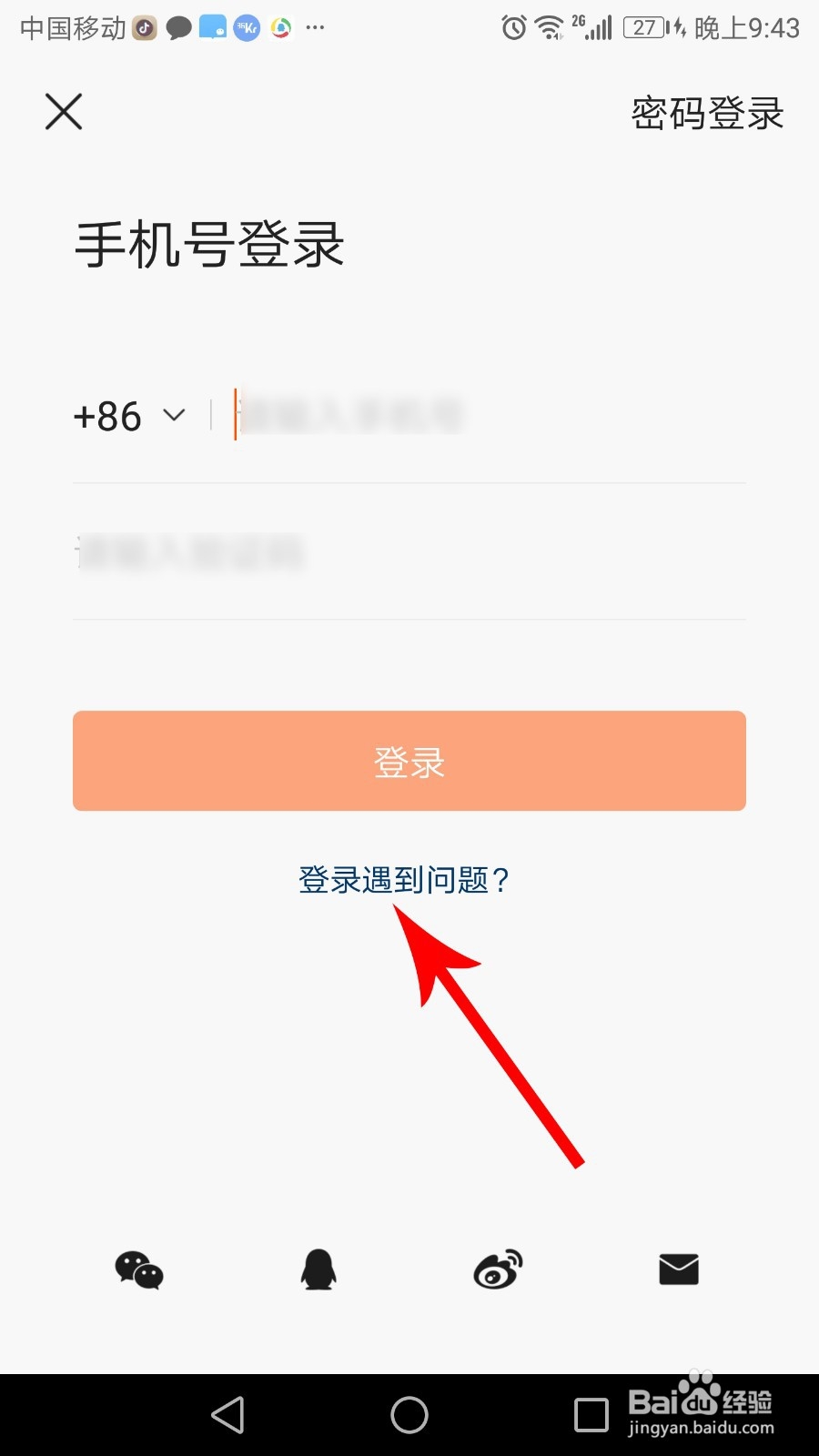快手账号购买教程