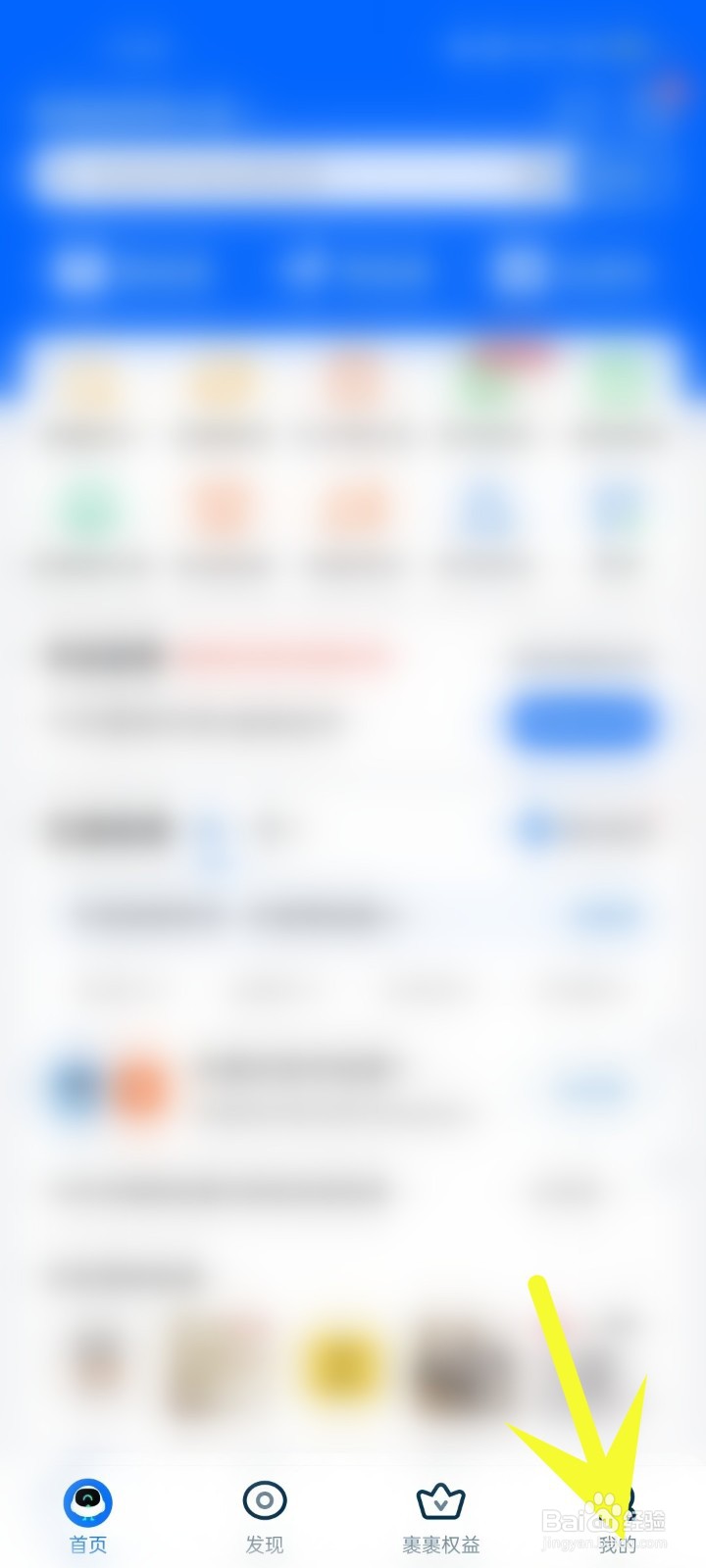 怎么在菜鸟APP中打开免费领水果页面?