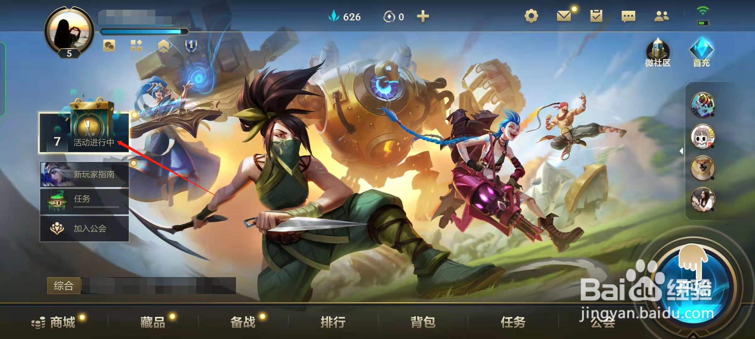 英雄联盟卡尔玛的见面礼