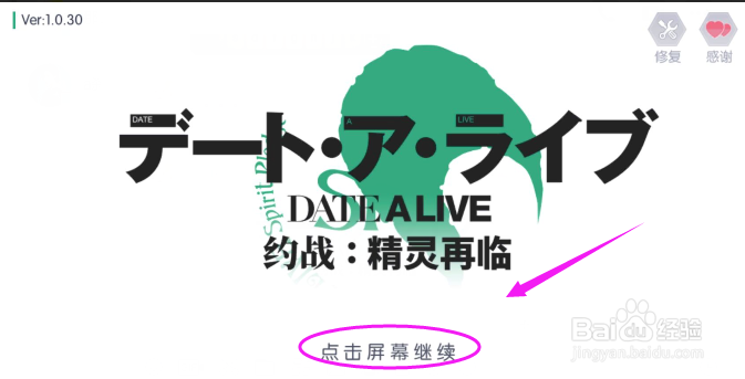 约战:精灵再临设置为固定摇杆,战斗设置?