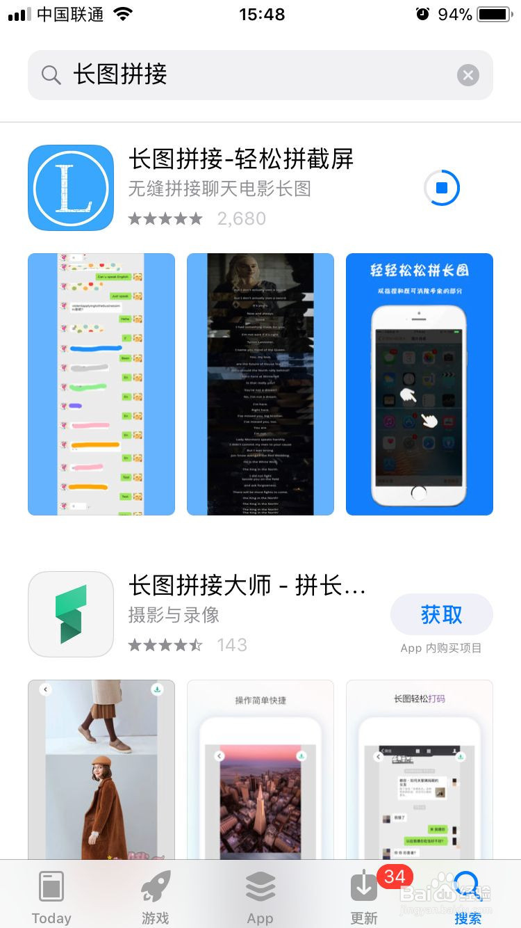 iPhone手机如何截取长图