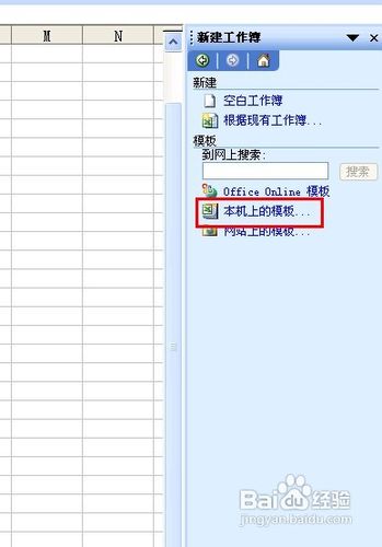 excel中如何以传真形式发送数据