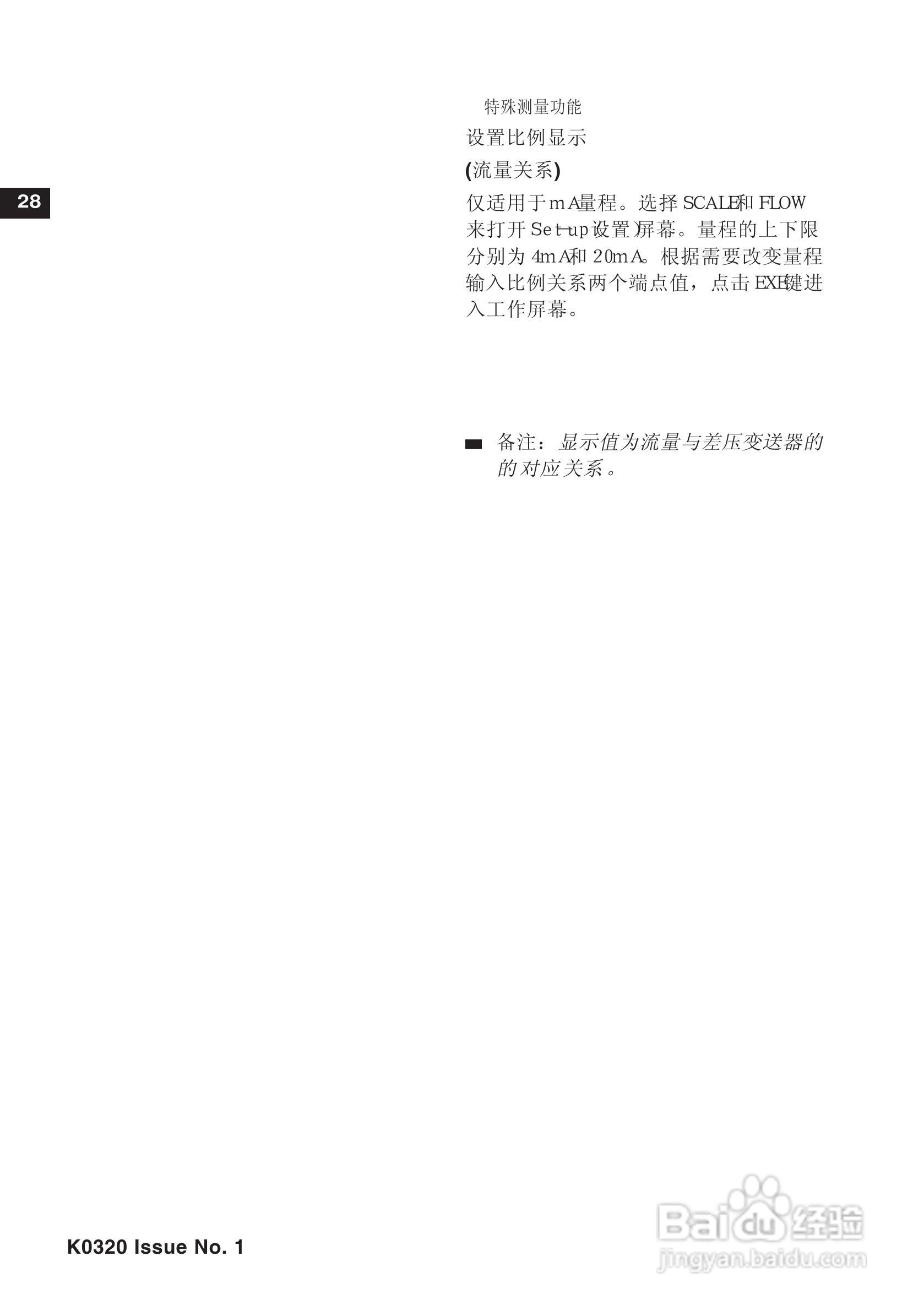 K0320 Druck MCX-II :[3]