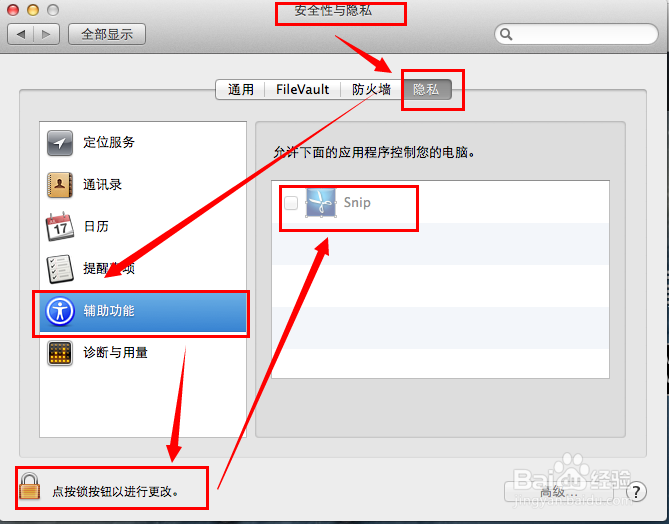 推荐一款Mac下支持滚动截屏的截图软件snip
