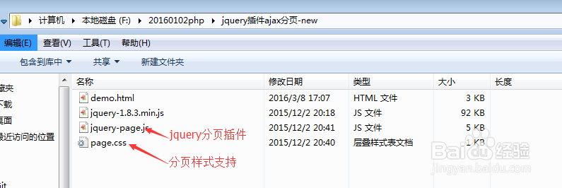 ajax无刷新分页效果实现