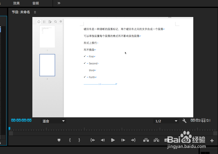 Pr中怎么裁剪视频画面