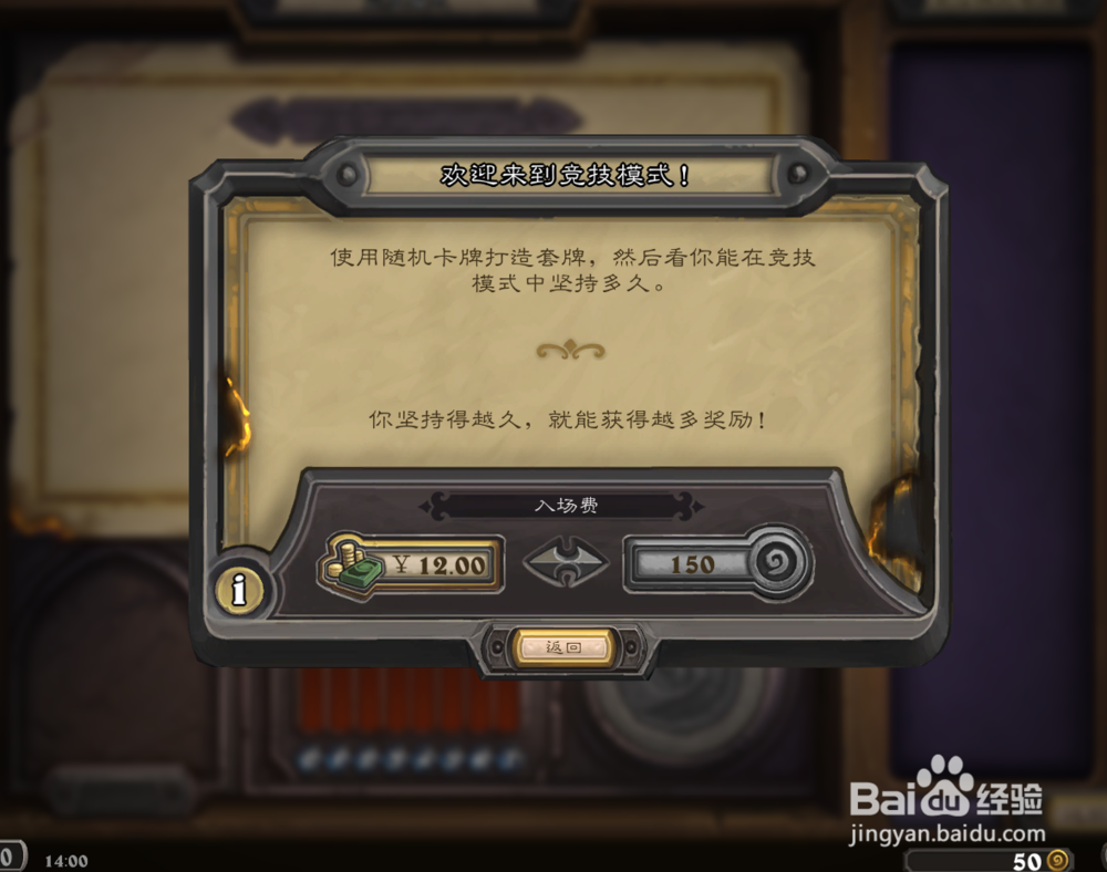 炉石传说少花钱一样玩游戏新手福利