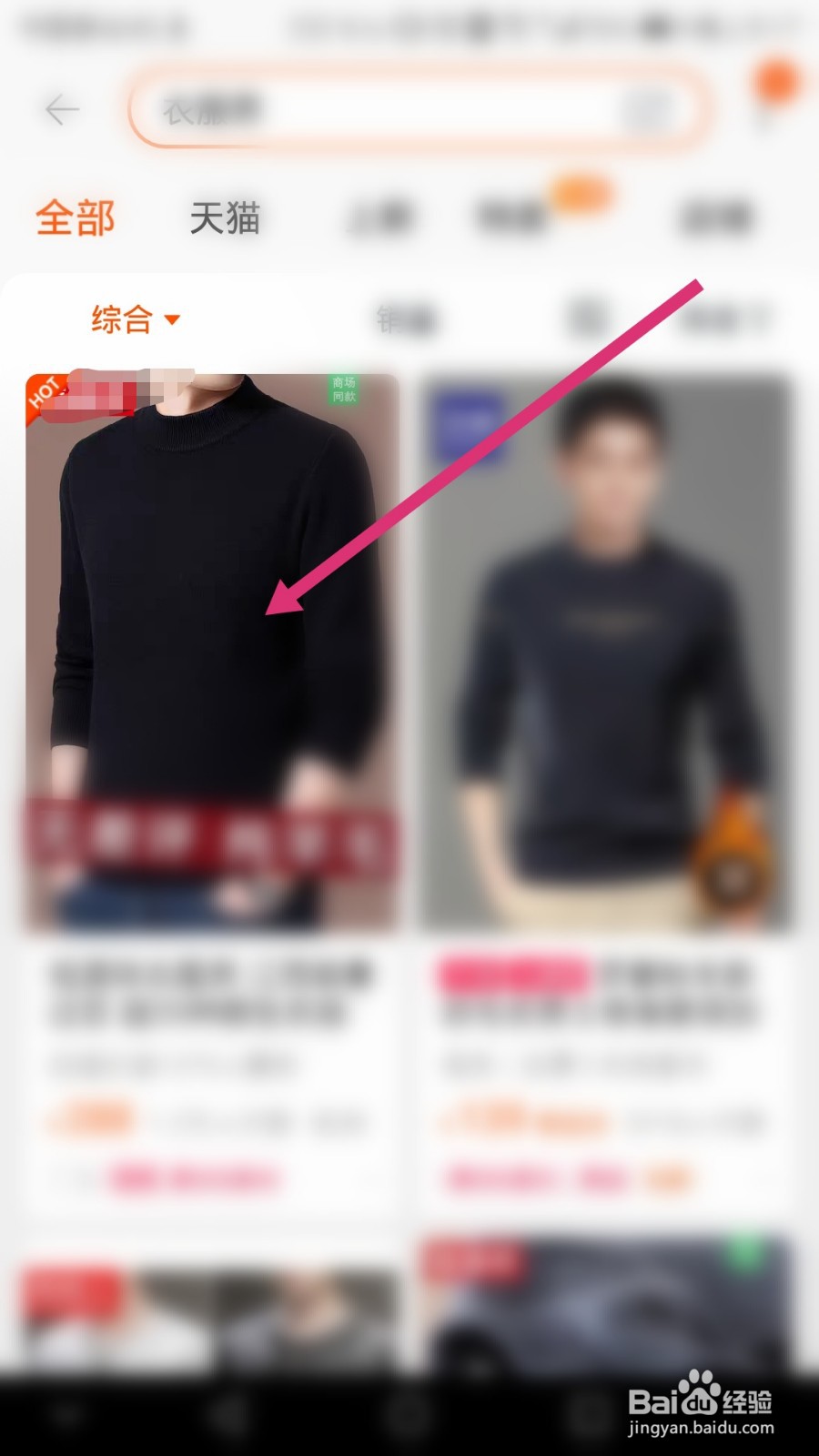 网上买衣服怎么选尺码