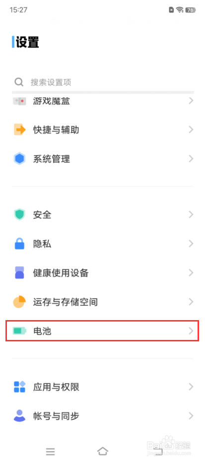 vivo T1如何开启睡眠模式