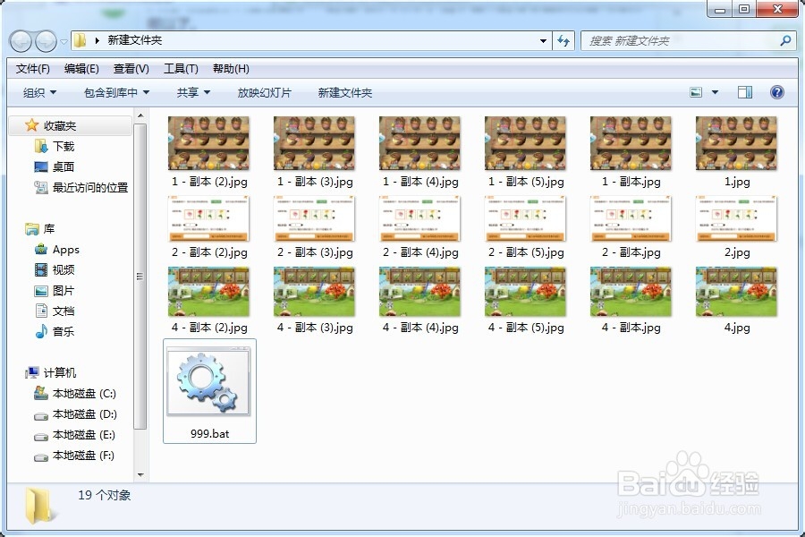 jpeg如何批量修改成jpg