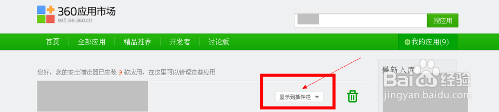360浏览器如何翻译整个网页?