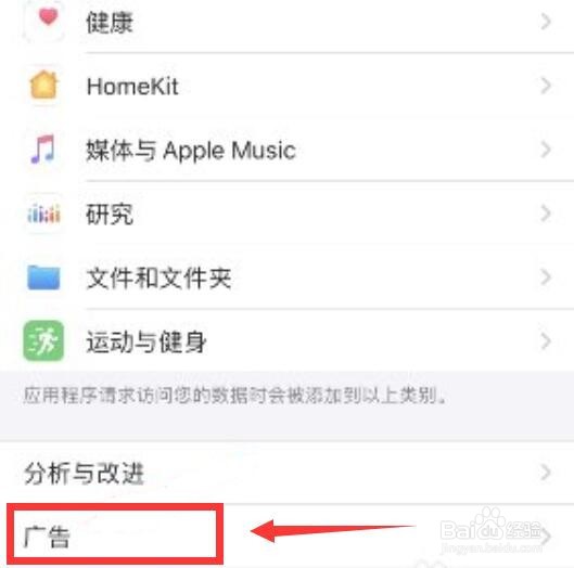 苹果手机游戏广告怎么关闭