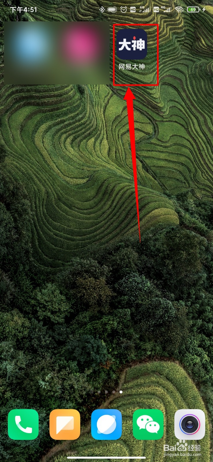 网易大神怎么设置网易支付