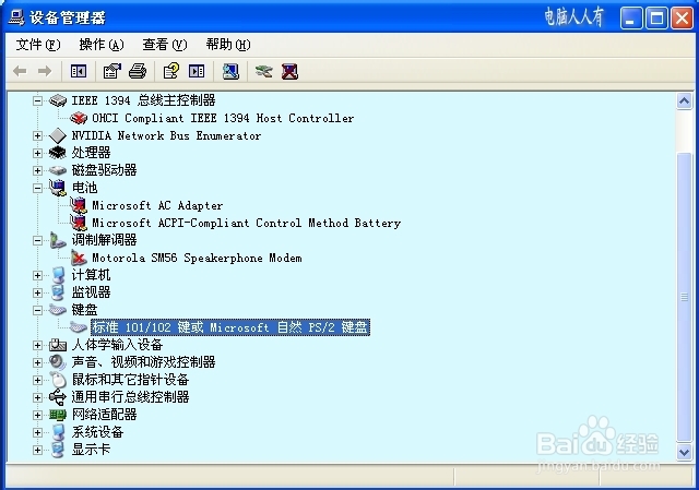 硬件外设：[8]键盘