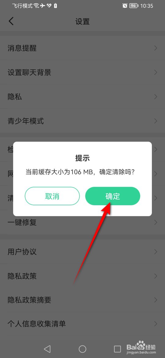 会玩怎么一键清空所有本地缓存数据