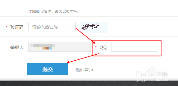 斗鱼如何举报 斗鱼如何举报主播