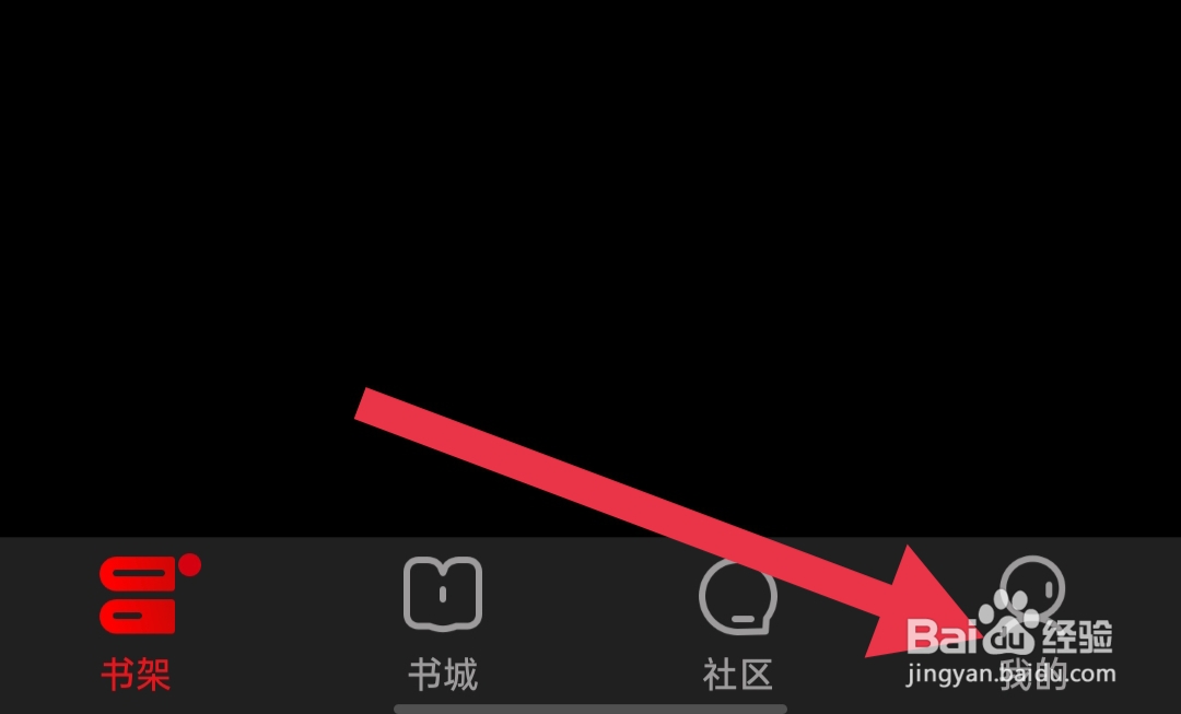 京东读书如何开启自动同步书架功能