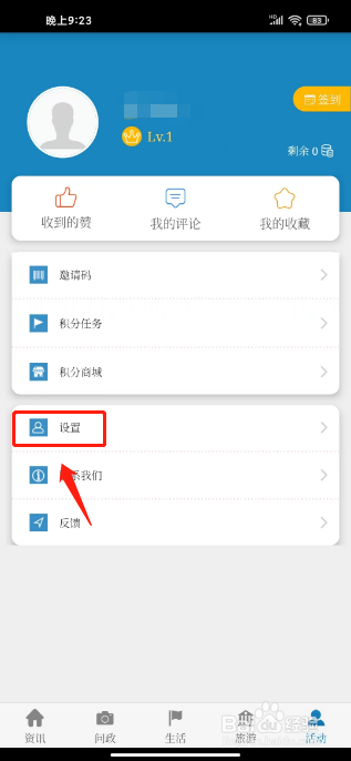 五彩石柱怎么设置字体大小