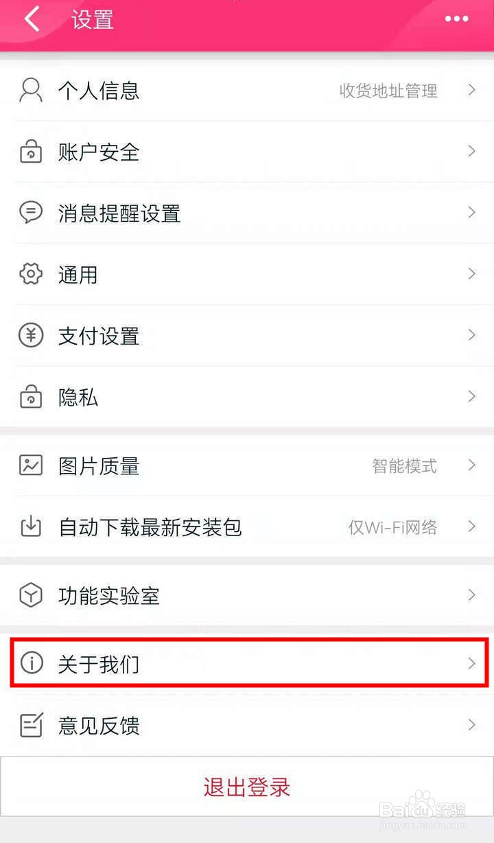 天猫APP的介绍在哪看