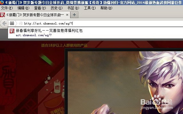 蜀门天下福利卡领取全新攻略