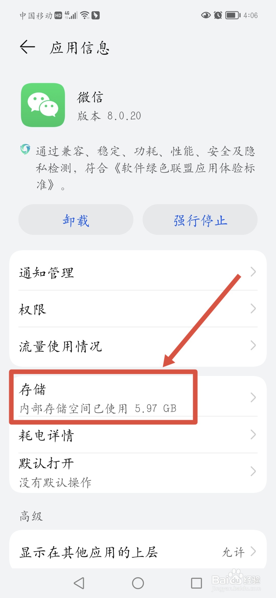 微信小程序超级占内存