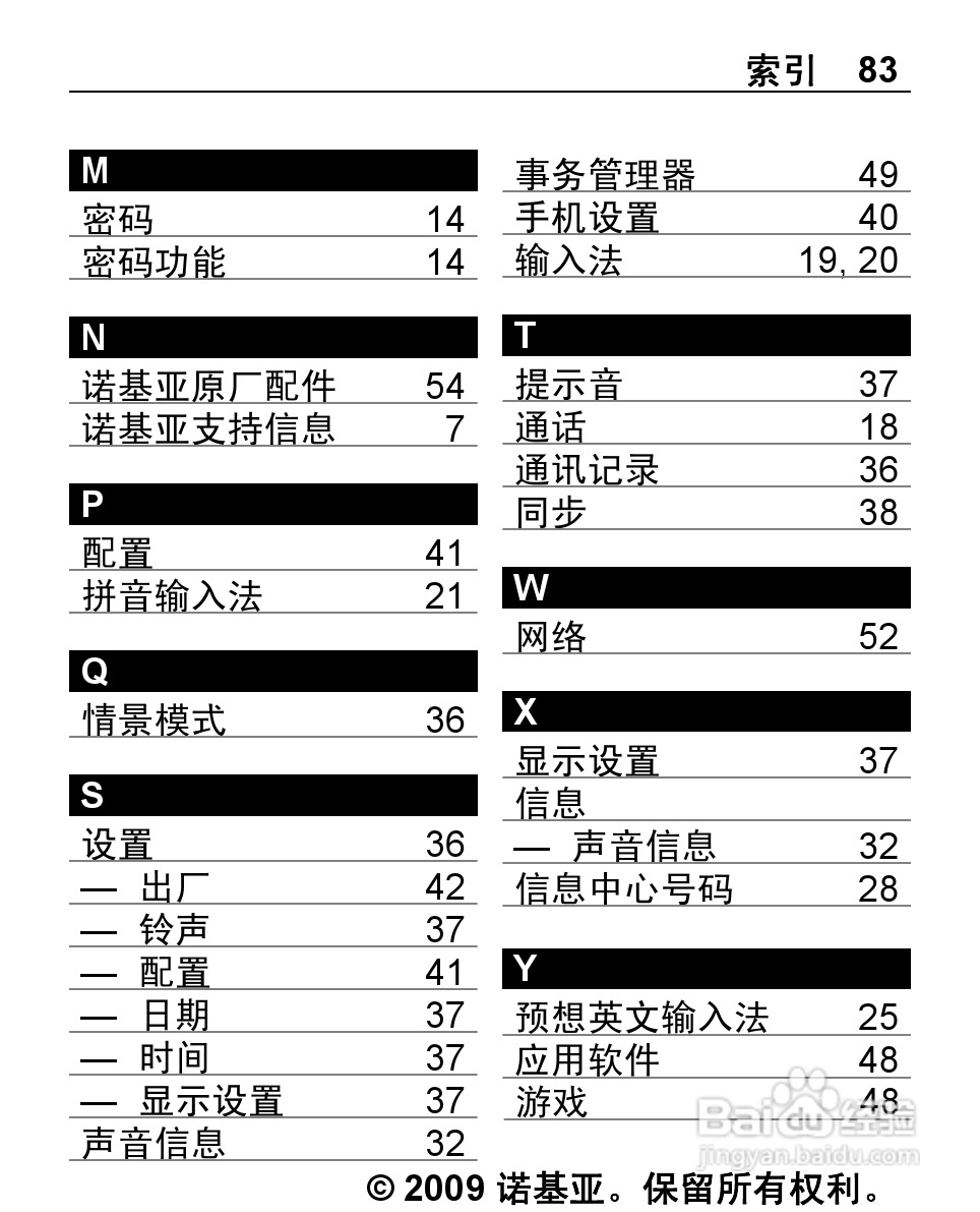 诺基亚Nokia 2220S手机使用说明书:[9]