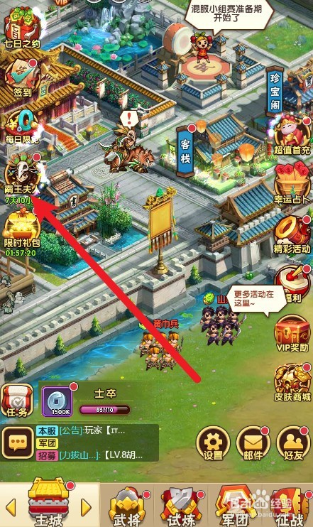 胡莱三国祝融令怎么获得