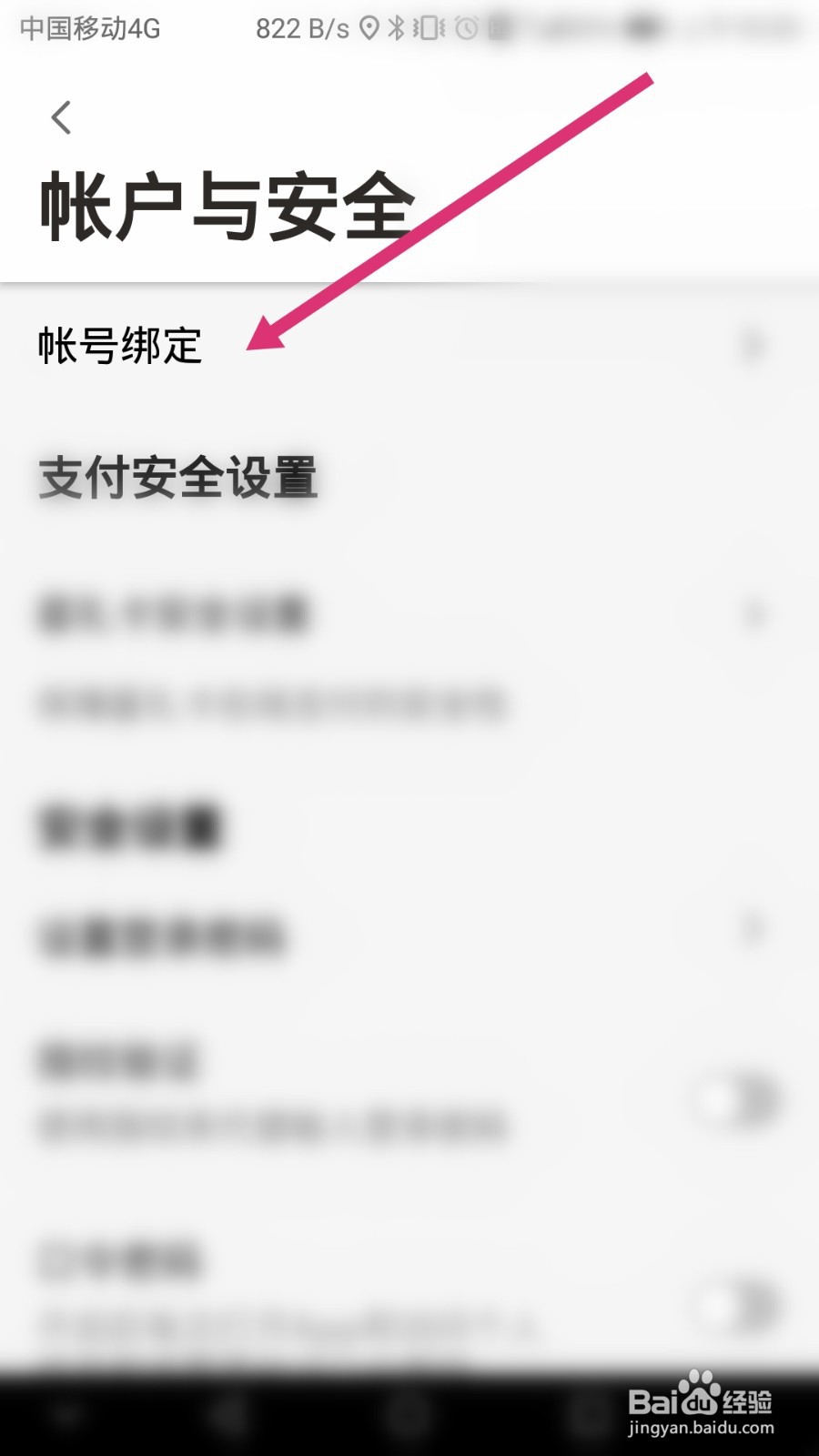 星巴克软件如何绑定淘宝