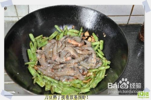 豆豉刀豆基围虾的做法