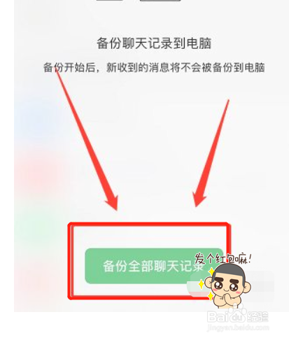 电脑恢复微信聊天记录怎么恢复