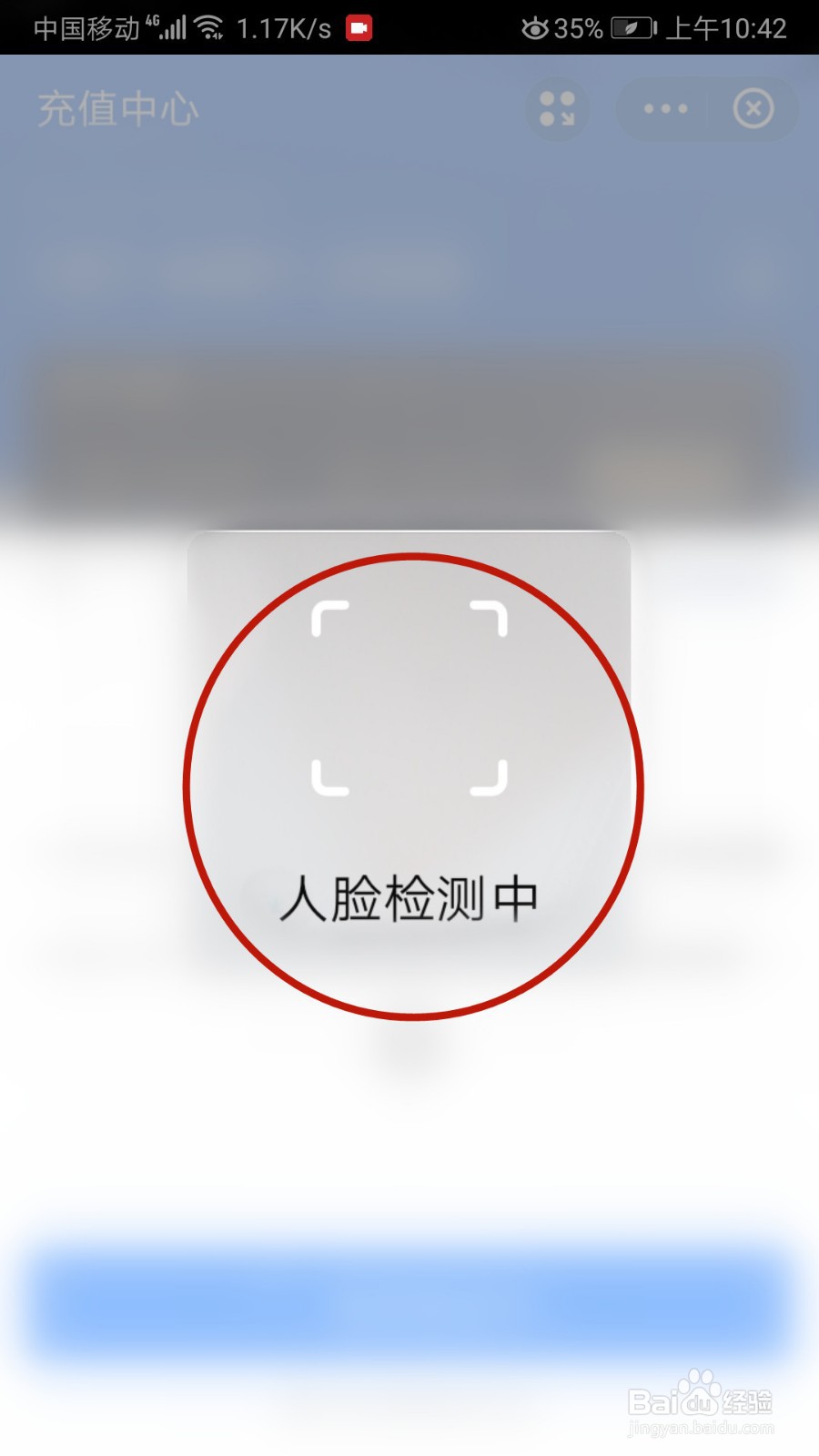 怎样在支付宝充话费